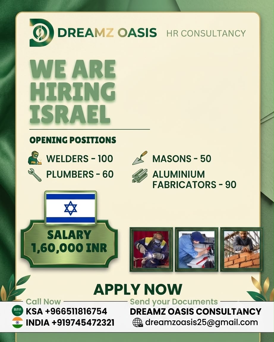 We Are Hiring &ndash; Israel